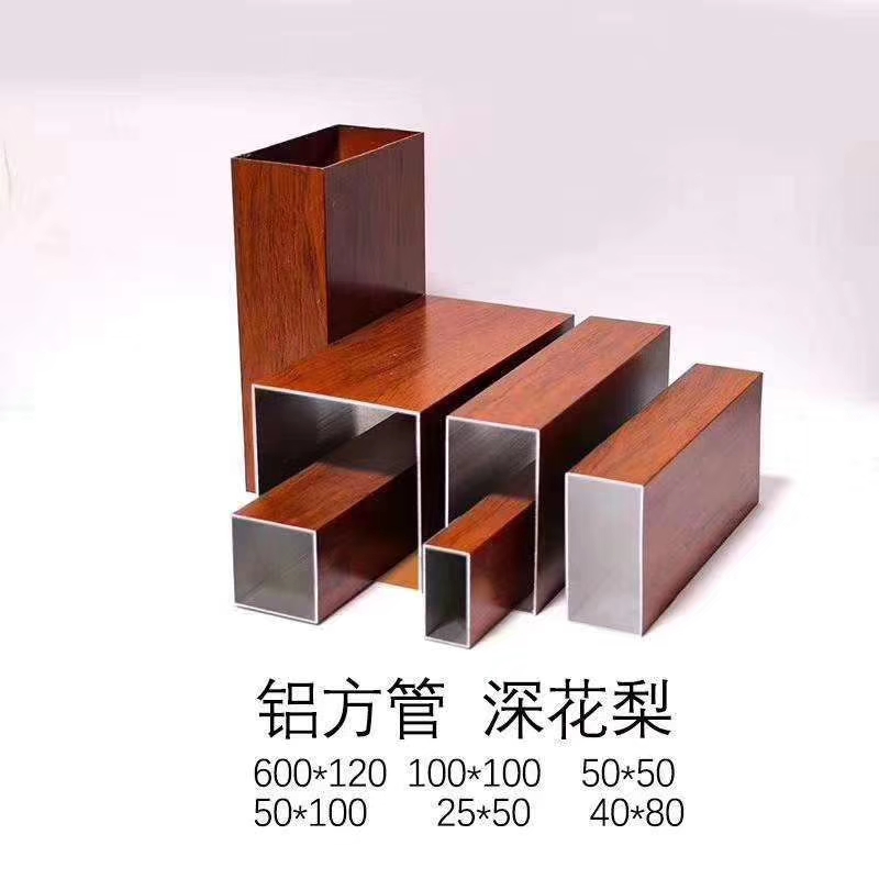 鋁方管-河南永高建材有限公司