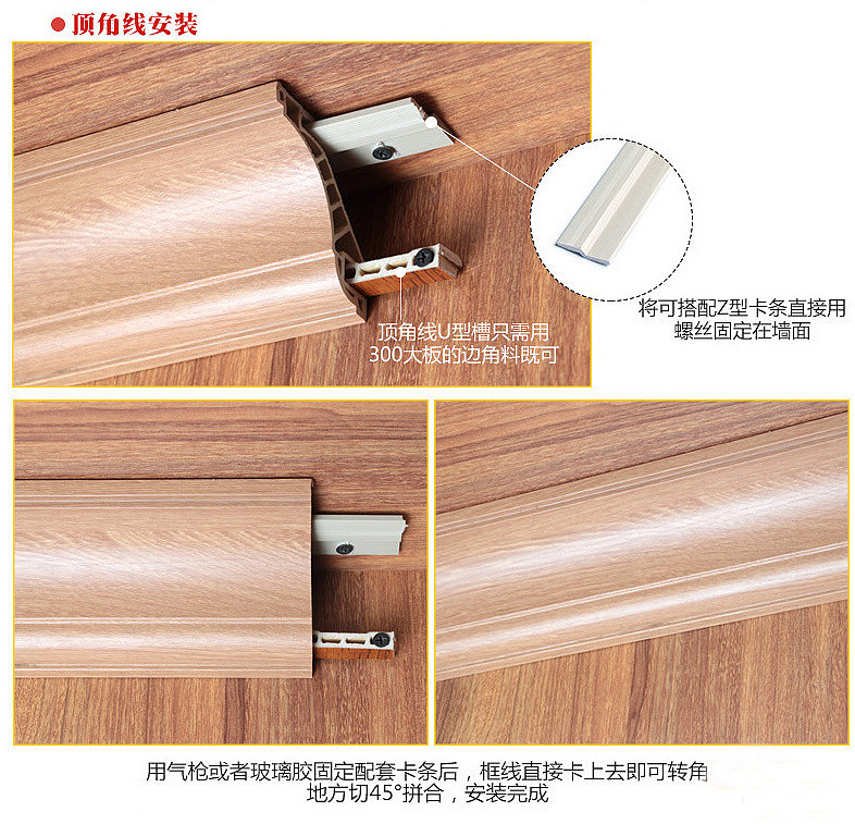 集成墻板-河南永高建材有限公司