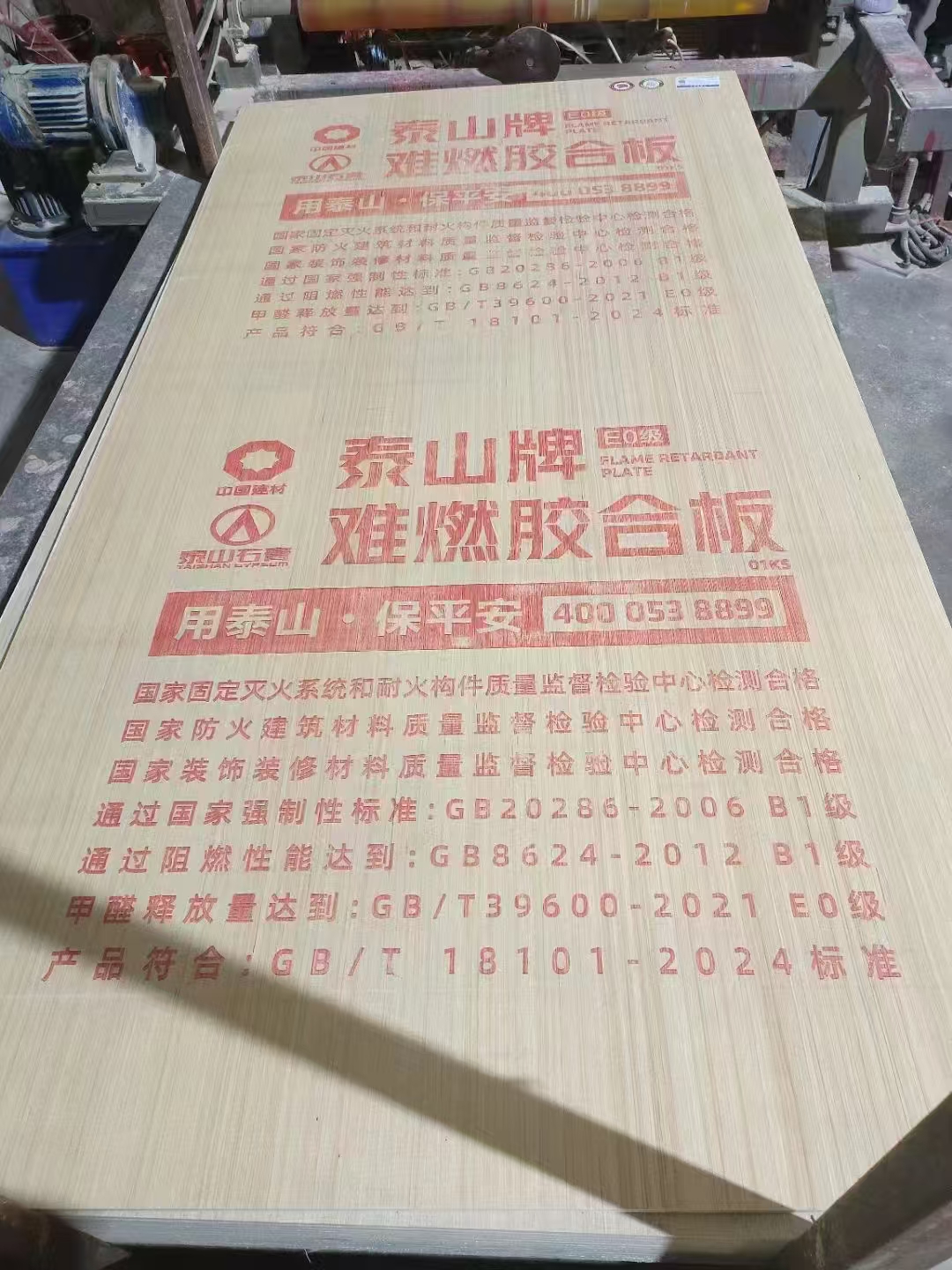 阻燃板-河南永高建材有限公司